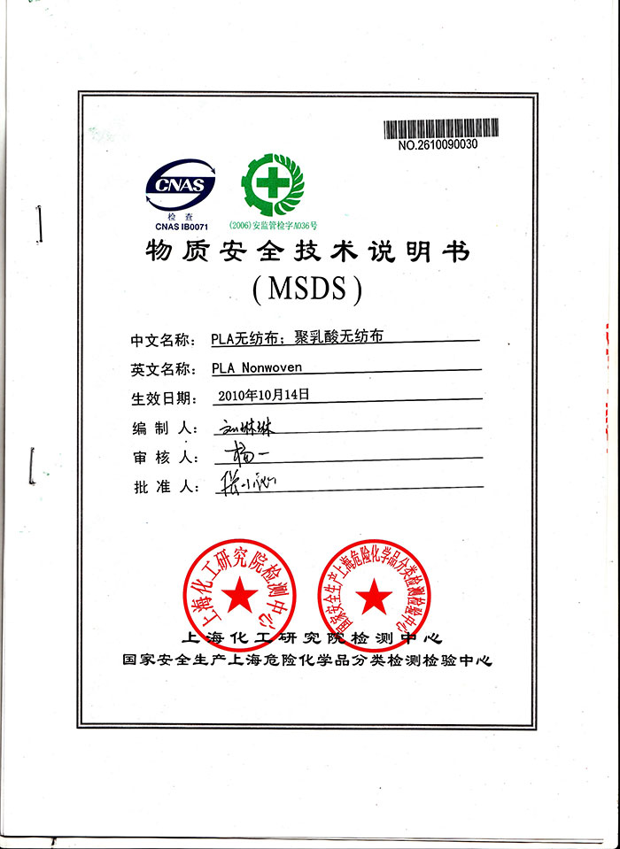 PLA  MSDS